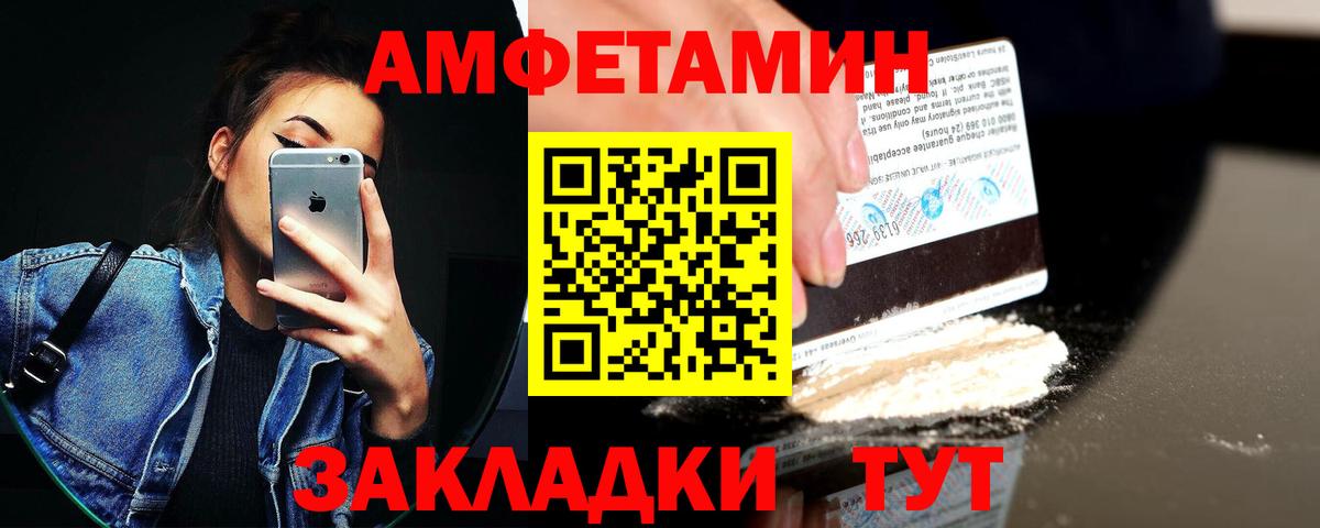 Амфетамин Premium Маркс