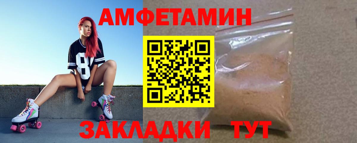 Amphetamine  Amphetamine 97%  Вход с VPN  Маркс 