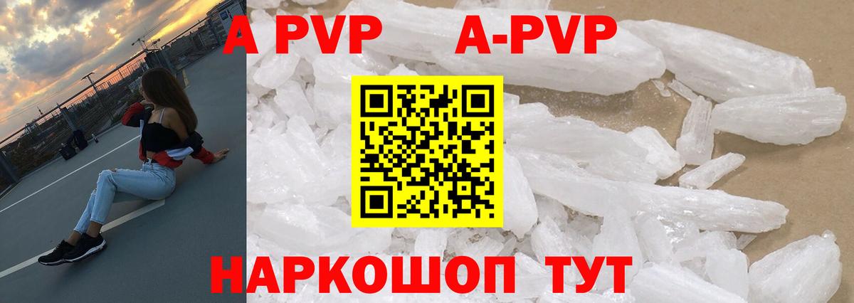 APVP  где купить   Маркс  Alpha-PVP крисы CK  Alpha PVP СК 