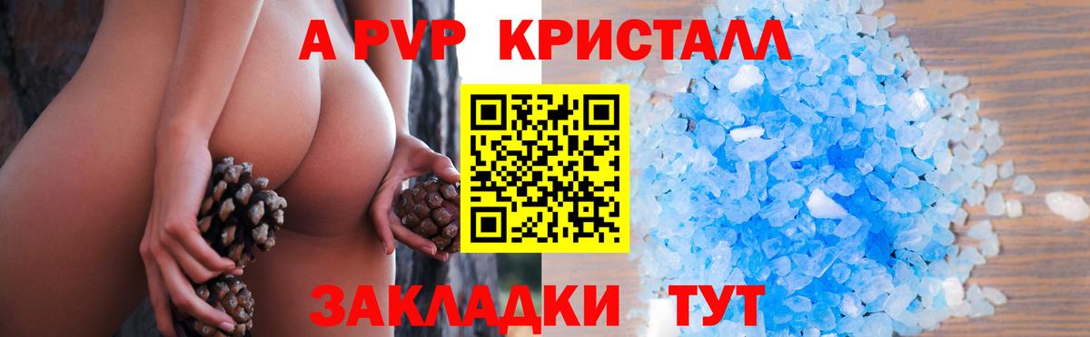 Alpha-PVP Crystall Маркс