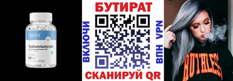 БУТИРАТ BDO 33%  Маркс 