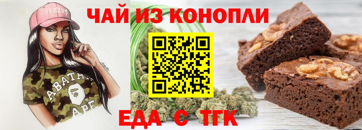 Печенье с ТГК конопля Маркс