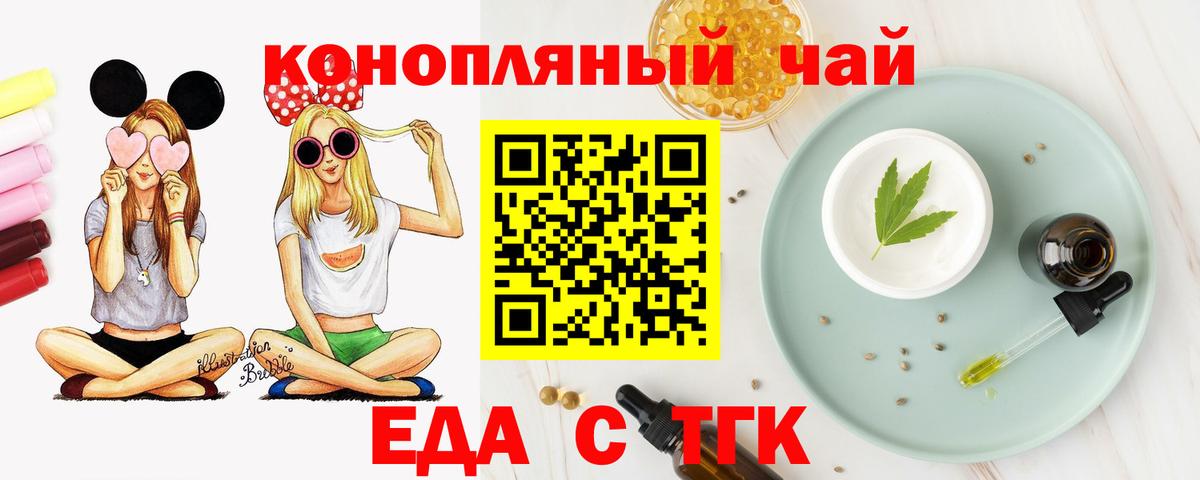 Печенье с ТГК марихуана Маркс