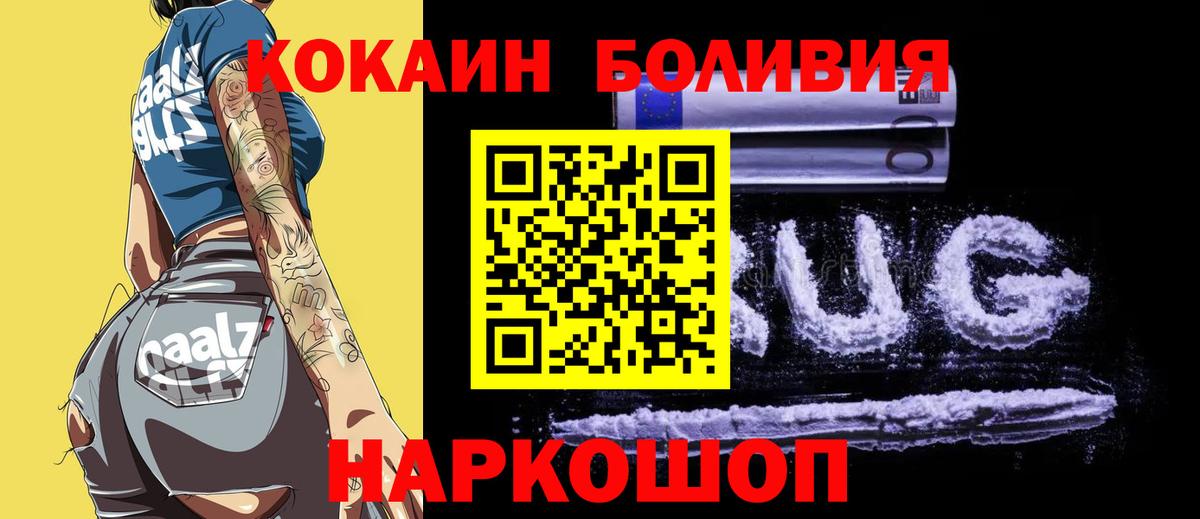 COCAIN Боливия Маркс