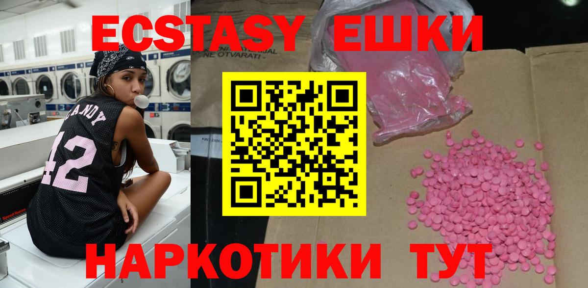 Экстази XTC Маркс