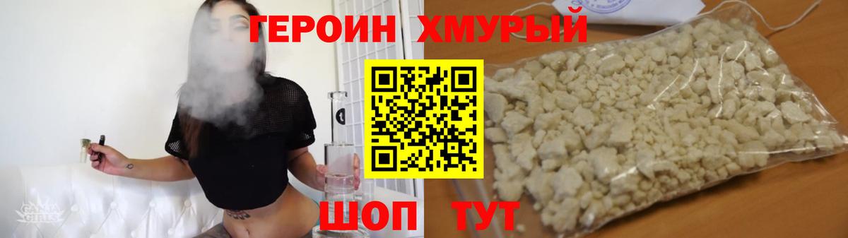 ГЕРОИН гречка  Вход с VPN  Героин  Маркс 