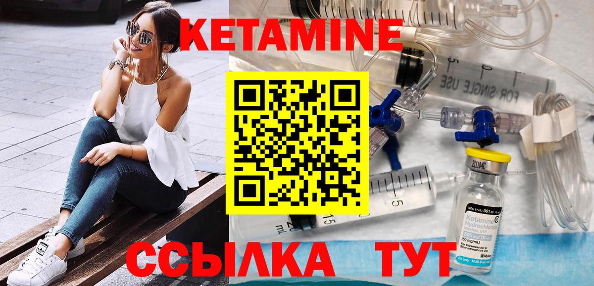 Маркс  Кетамин VHQ  Вход с VPN  КЕТАМИН ketamine 
