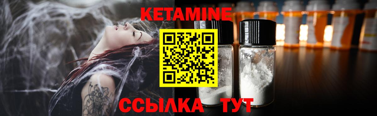 Кетамин ketamine Маркс