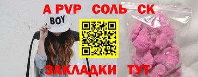 соль курить ск Комсомольск-на-Амуре