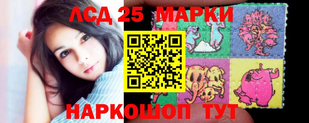 LSD-25 экстази  LSD-25 экстази ecstasy  ЛСД экстази ecstasy  Вход с VPN  Маркс 