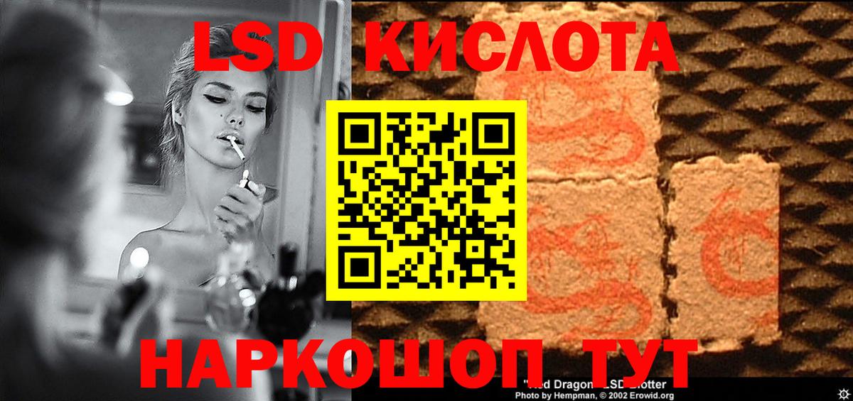 Лсд 25 экстази кислота Маркс