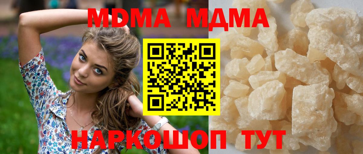 MDMA crystal Маркс