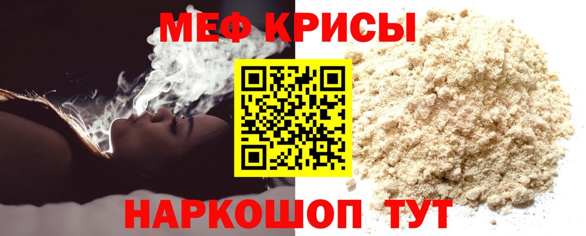 Мефедрон Маркс
