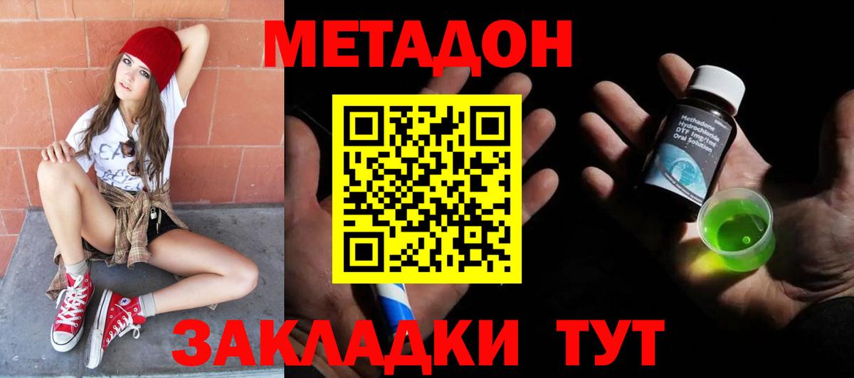Метадон methadone Маркс