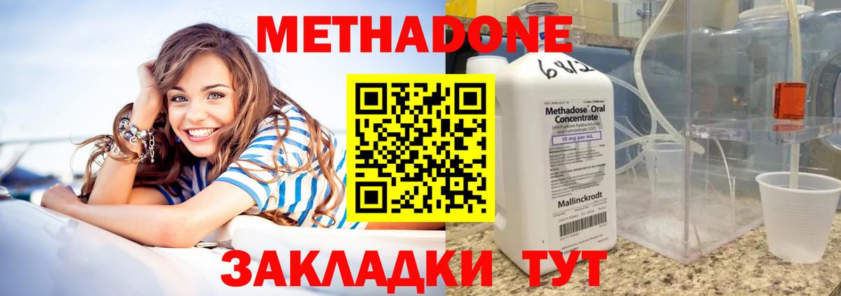 mega вход  Маркс  Метадон methadone 