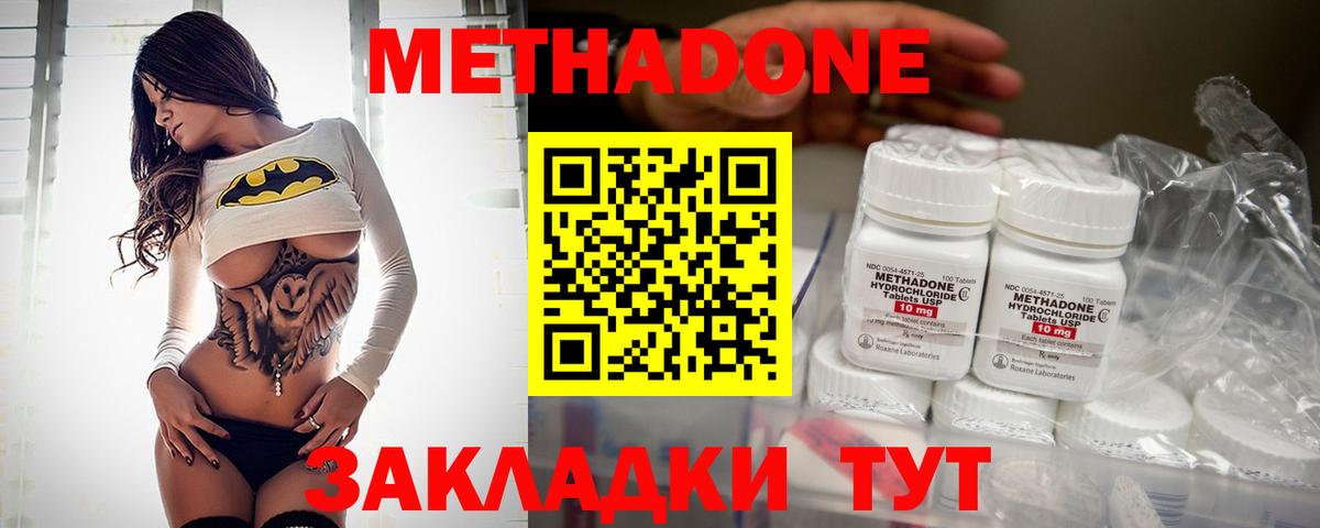 Метадон VHQ  Вход с VPN  Маркс  МЕТАДОН мёд 