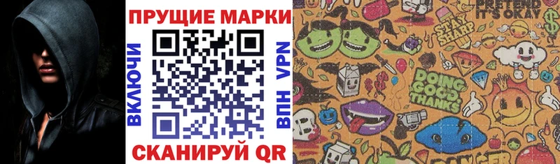 Марки NBOMe 1,8мг  Маркс 