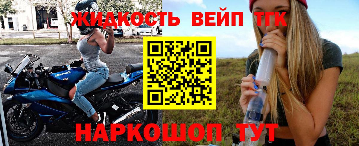 Дистиллят ТГК вейп с тгк Маркс