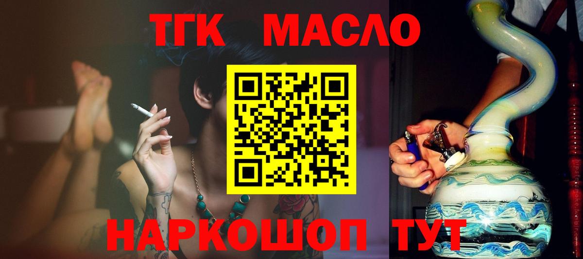 ТГК жижа  что такое наркотик  Маркс  Вход с VPN 